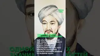 Ислам — колыбель науки