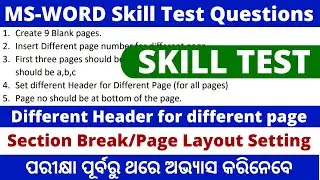 Computer Skill Test for PEO Exam 2023 Odisha || Osssc computer skill test practical exam