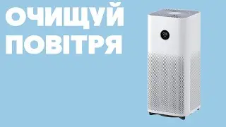 Дихай вільно з очисником повітря Xiaomi Smart Air Purifier 4