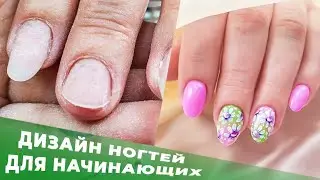 простой и быстрый дизайн ногтей для начинающих