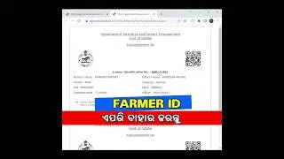 How to download farmer id Card 2023 | farmer id card download odisha 2023 