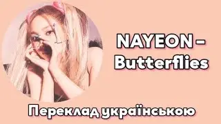 [UA SUB/Переклад] NAYEON – Butterflies