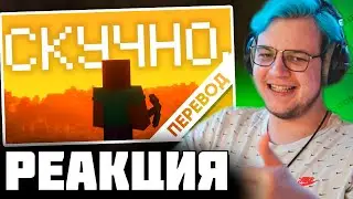 ПЯТЁРКА СМОТРИТ - Почему МАЙНКРАФТ больше НЕ ИНТЕРЕСЕН | Нарезка стрима Фуга TV