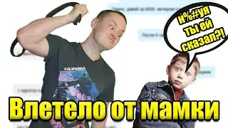НАГЛЫЙ ШКОЛЬНИК С АВИТО | СДАЛ МАМКЕ