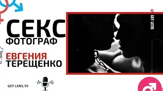 СЧАСТЛИВЫЕ КОНЦЫ: АРТ-СЕКС ФОТОГРАФИЯ С ПРОНИКНОВЕНИЕМ (by Женя Терещенко) 18+