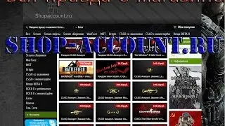 Shop-account.ru Вся правда о магазине