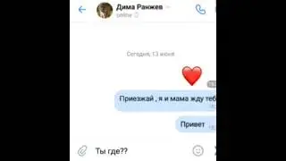 Грустная переписки с братом💔 цените своих родителей пока они есть