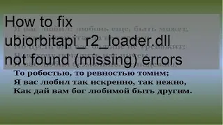 How to fix ubiorbitapi_r2_loader.dll not found (missing) errors