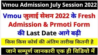 Vmou admission 2022 Last date , vmou july 2022 admission last date, Vmou admission July 2022