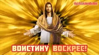 Христос воскрес🙏 Воистину воскрес🙏 Очень Красивое Поздравление с Пасхой🕊️