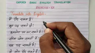 Exercise 83 ॥ Oxford Basic English Translation Exercise 83 | use of can should