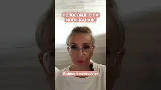 ПРИВОРОТЫ, ОТВОРОТЫ, СЕКС