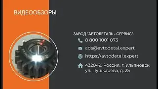 Амортизатор на УАЗ