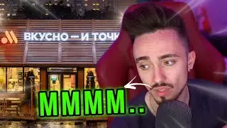 🍔ЭД ПРО 