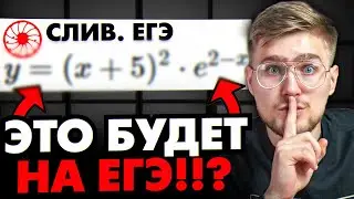 Эти Задачи ЧАЩЕ Остальных Попадаются На ЕГЭ по Математике!