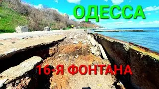 Одесса. Обрушение набережной. Стройка над оползнем. Золотой Берег. Море. Пляж. Провал. 