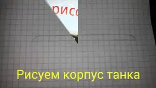 Как нарисовать кв-4