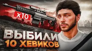 ВЫБИЛИ 10 ХЕВИКОВ В СУДНУЮ НОЧЬ ГТА 5 РП - GTA 5 RP MAJESTIC RP