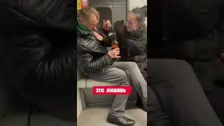 СЧАСТЛИВЫЕ С ПИВАСИКОМ #shorts