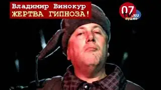 Владимир Винокур. Монолог 