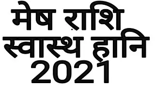 Mesh Rashifal 2021 Aires Horoscopes 2021 