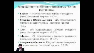 Ощая характеристика современного хозяйства