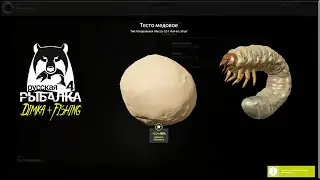 Русская рыбалка 4.🎣 ДОБЫЧА НАЖИВКИ, БЫСТРАЯ ПРОКАЧКА 👀 #1