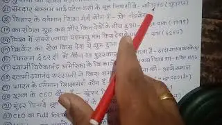 #how to get strong your GK for competitive exams.