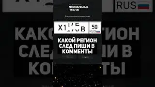ВЫБИВАЮ НОМЕРА ЧАСТЬ 31 НА АРИЗОНА РП В GTA SAMP
