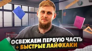 Вспомнить все в 1-й части + ЛАЙФХАКИ для проверки себя | ЕГЭ по математике 2024 | СВ