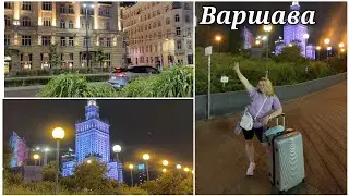 Ночные жрицы / очень замёрзли на вокзале в Варшаве