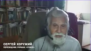 Сергей Хоружий на благотворительном марафоне в Bloomsday в Центре Вознесенского. 16.06.2020