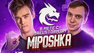 В Мете #6: MIPOSHKA о Bali Major, хейте Larl'a и проблемах BB
