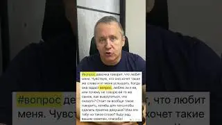 Девушка говорит, что любит. Что отвечать. Как понять что девушка тебя любит. 
