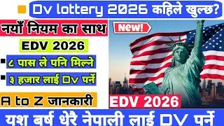 Edv 2026 Opening Date In Nepal || Dv lottery 2026 || Dv lotter 2026 kahile khulchha