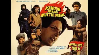 Закон у меня в кулаке/Kanoon Meri Mutthi Mein (1984)