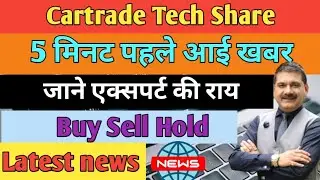 Cartrade Tech Share news today! Cartrade Tech Share latest news! Cartrade Tech Share target