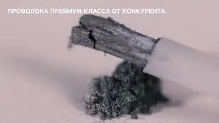 Скальпированные проволоки ESAB для сварки алюминиевых сплавов – сравнение с конкурентами.