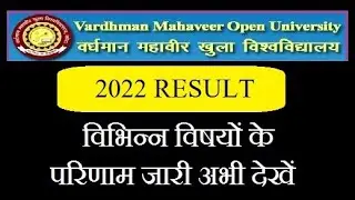 VMOU | January  2021 सत्र के परिणाम घोषित |