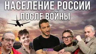 Что будет с населением России? Эмиграция, война, материнский капитал  другие удары по демографии
