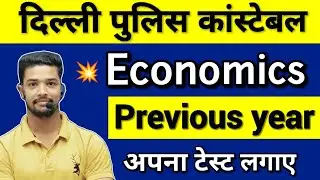 Delhi Police Economics questions 2023 | Economics questions for delhi police constable 2023 |