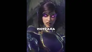 Самые красивые девушки / League of Legends / #leagueoflegends #shorts #cinematic #games