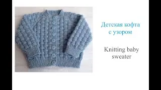 Вяжем росток и реглан сверху/ЧАСТЬ 1/Knitting baby sweater/PART 1