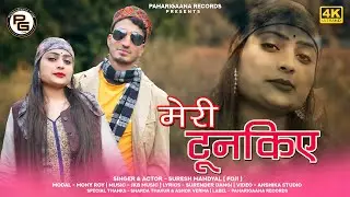 Latest Himachali Song MERI TUNKIYE By Rajput Suresh Mandyal (Foji) | Pahari | PahariGaana Records