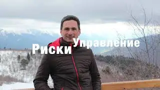 Управдом   “Партнерство в бизнесе” Дмитрий Письман