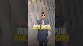 УЖЕ СЛЫШАЛИ? 🗞️ #юридическиесоветы #рилс #защитавсуде #юрист #шортс #новости #рф #сми #россия