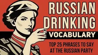 How to Get Drunk in Russian (Drinking Vocabulary)