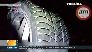 Гибель через неосторожность