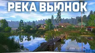 Рыбалка на реке Вьюнок • Русская Рыбалка 4
