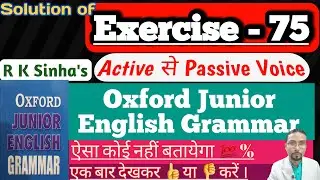 Ex 75 | Oxford Junior English Grammar | Explanation in Hindi